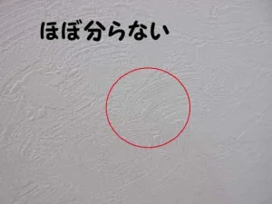 壁紙の簡易補修でほぼ分らない状態
