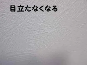 壁紙の簡易補修で、壁紙の剥がれが目立たなくなった状態