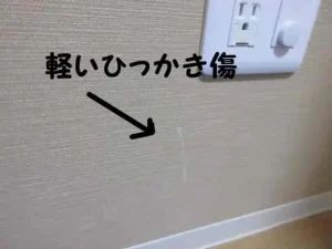 茶系のアクセントクロスに軽いひっかき傷が付いている状態