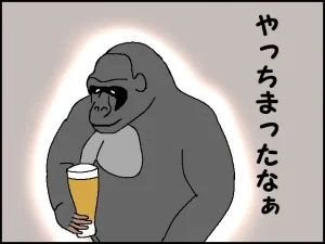 後悔しているゴリラのような旦那のイラスト