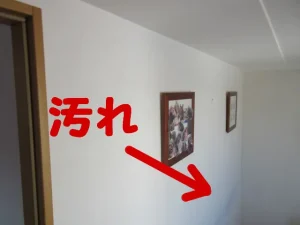 穴が空いた壁の汚れの状態