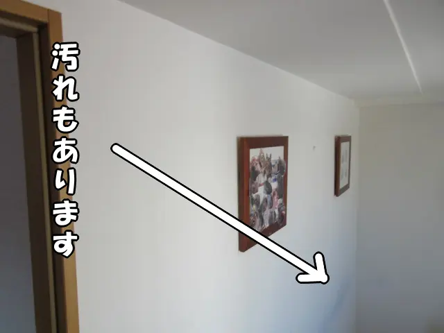 穴が空いた壁には汚れもあります