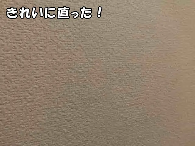 壁紙を再利用して、きれいに直りました