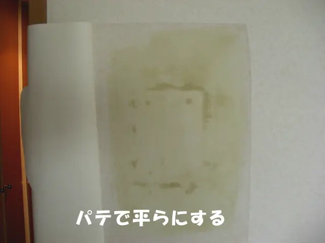 石膏ボードを交換した表面をパテで平らに仕上げます