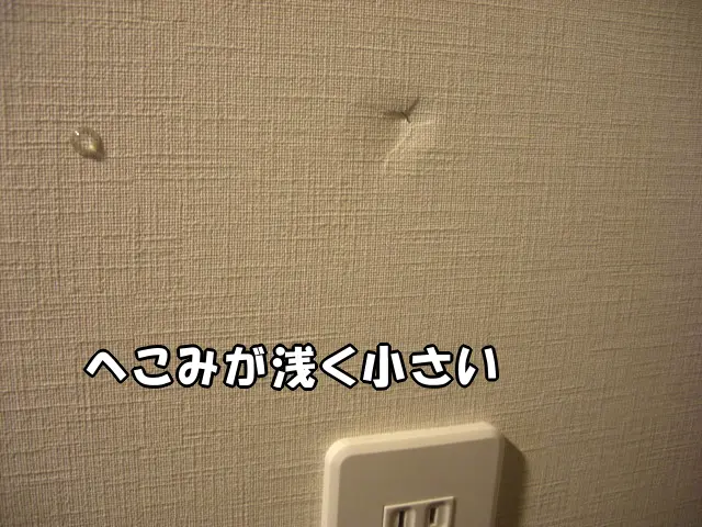 壁にへこみが浅く小さい壁穴があります