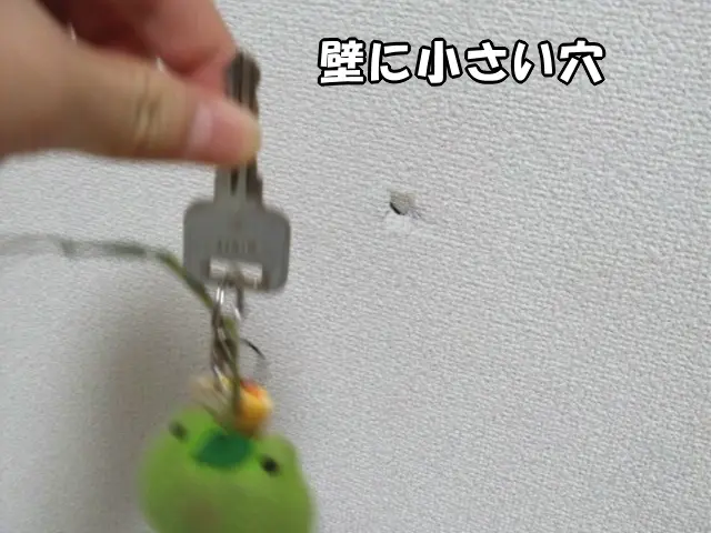 壁に小さい穴が空いた様子