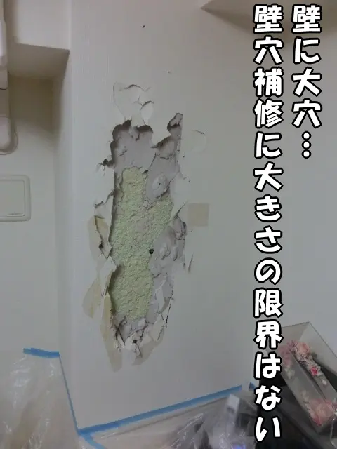 寝室の壁が大きく損傷している様子