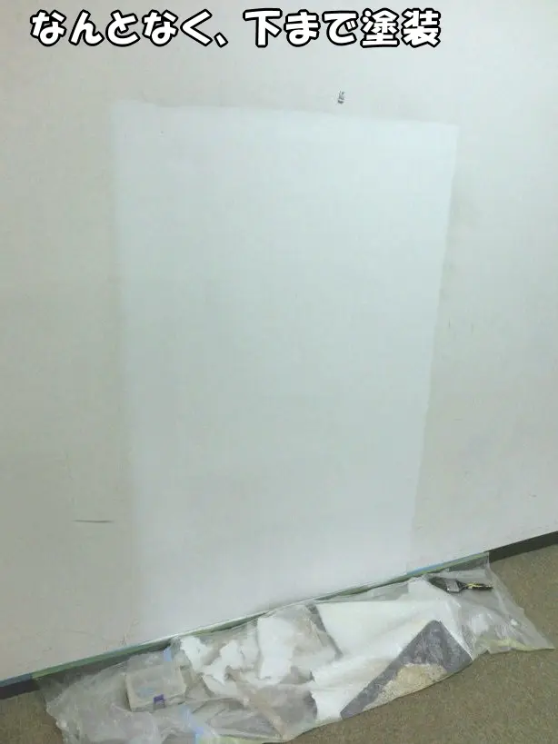 下まで塗装した様子