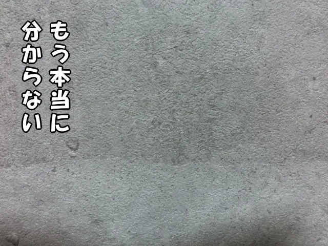 跡形もなく補修完了した様子