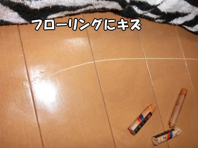補修前のフローリングのキズ